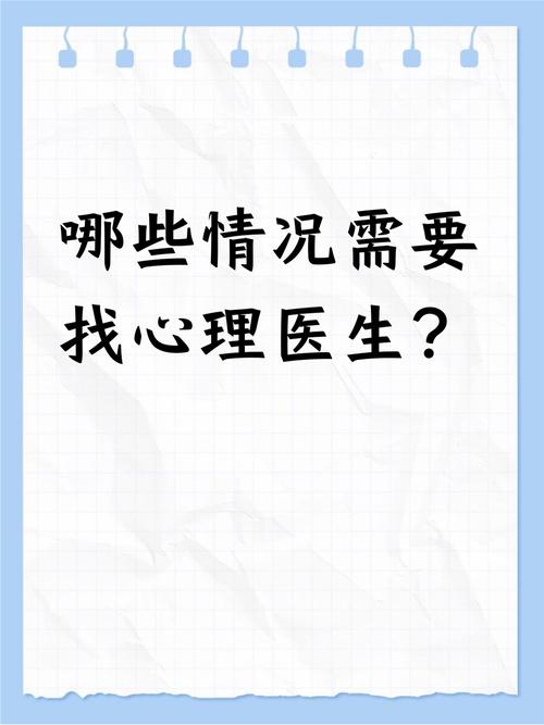 这些情况,要找专业医生帮忙