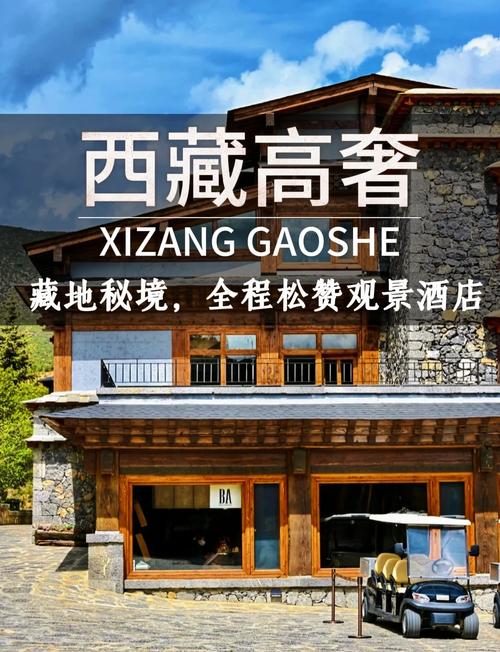 云南·松赞林卡:藏式美学的当代转译