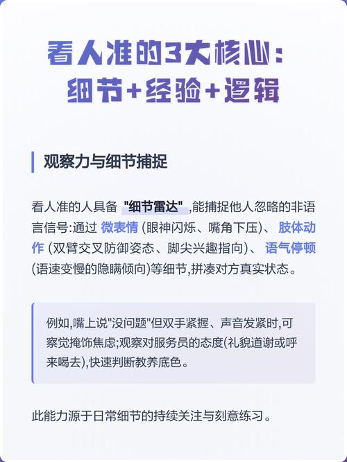 一定要留意的几个核心细节