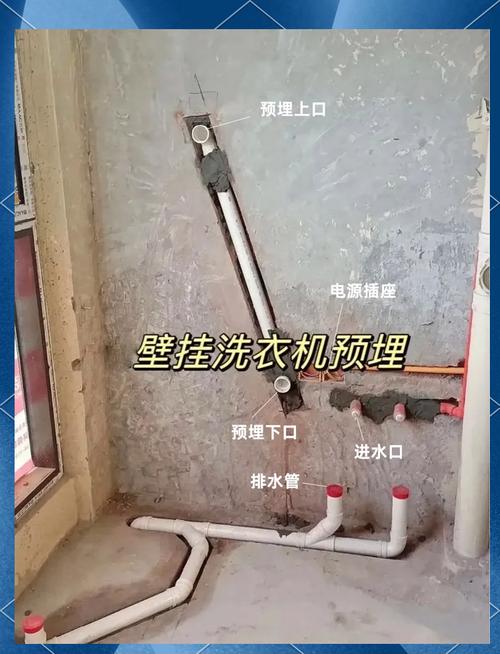 洗衣机位管线排布避坑实景图