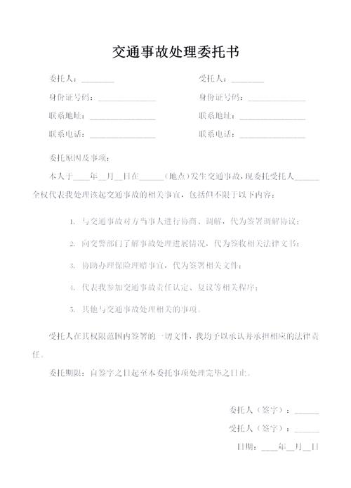 委托后的常见问题