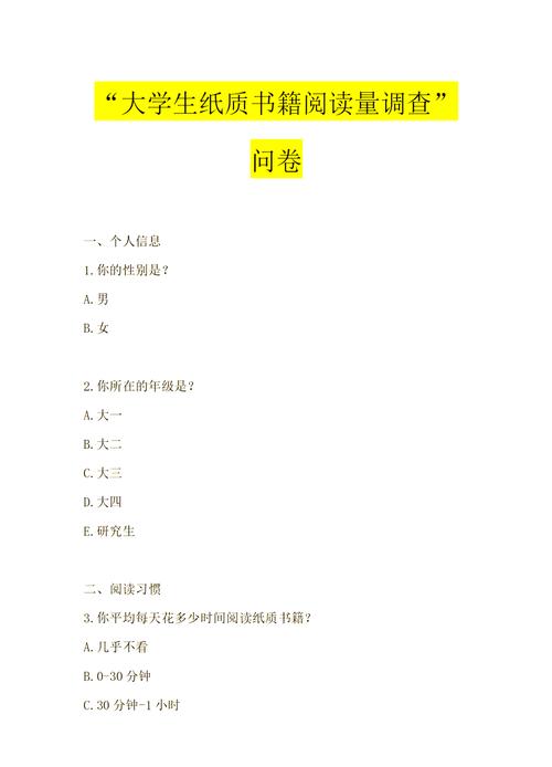 订阅制用户退订原因调研问卷示例