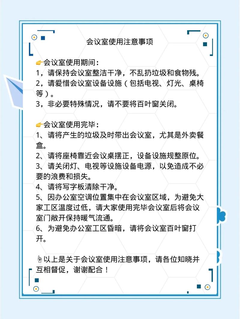必须提醒的注意事项和合规说明