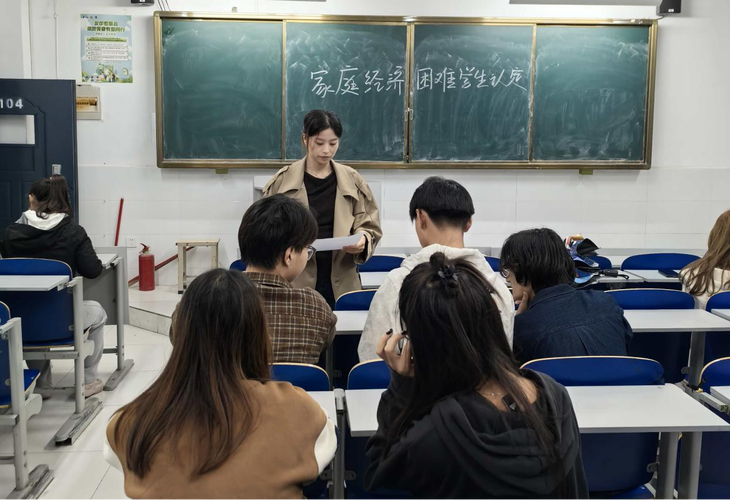 贫困生班级评议现场