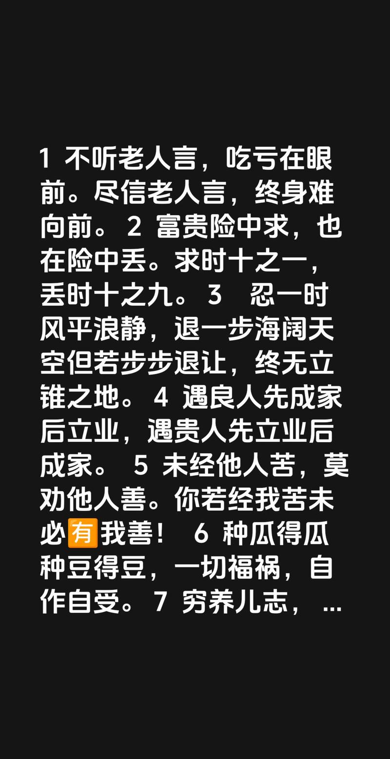 六、最后几个土建议,不听吃亏