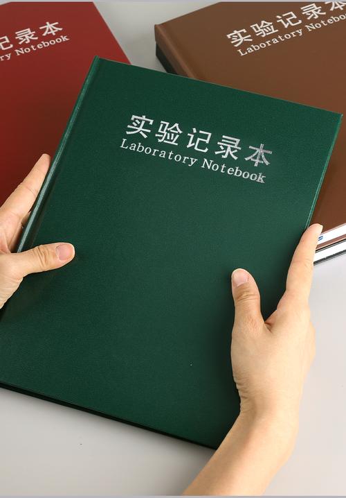 尘封的科研成果实验记录本实拍