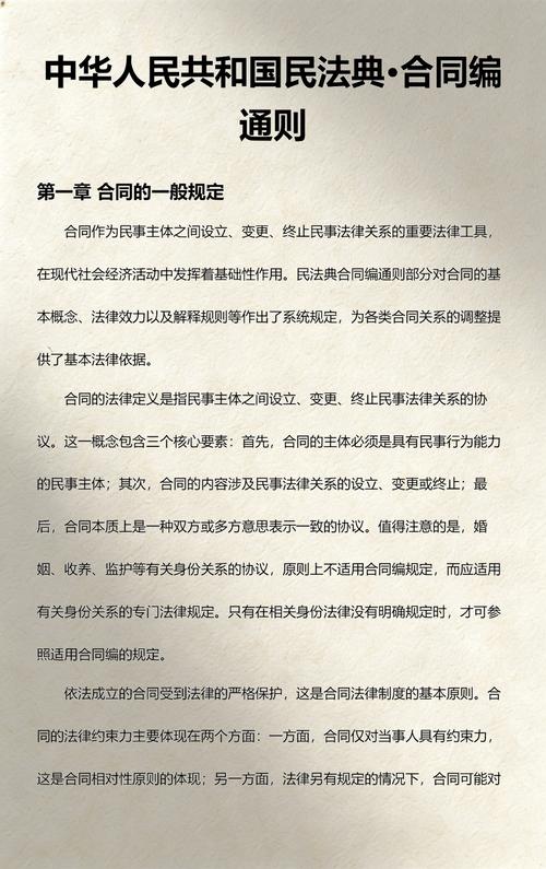 民法典合同编法定代表人越权条款原文
