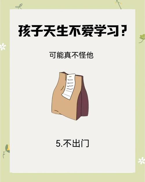保护学习热情，比教会他一个知识点难多了-大讲堂