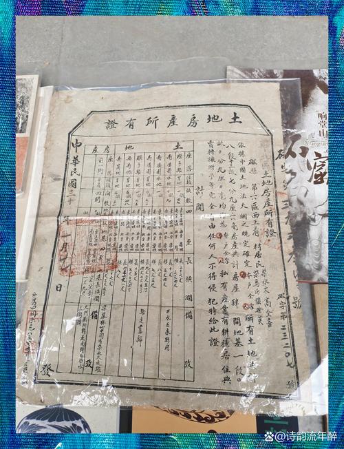 民国手写民间房产契纸原件
