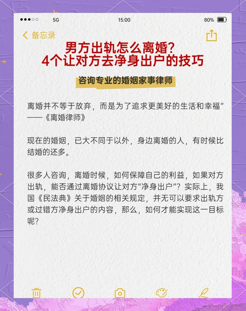 处理出轨离婚，专业律师能帮你避开这些隐形坑