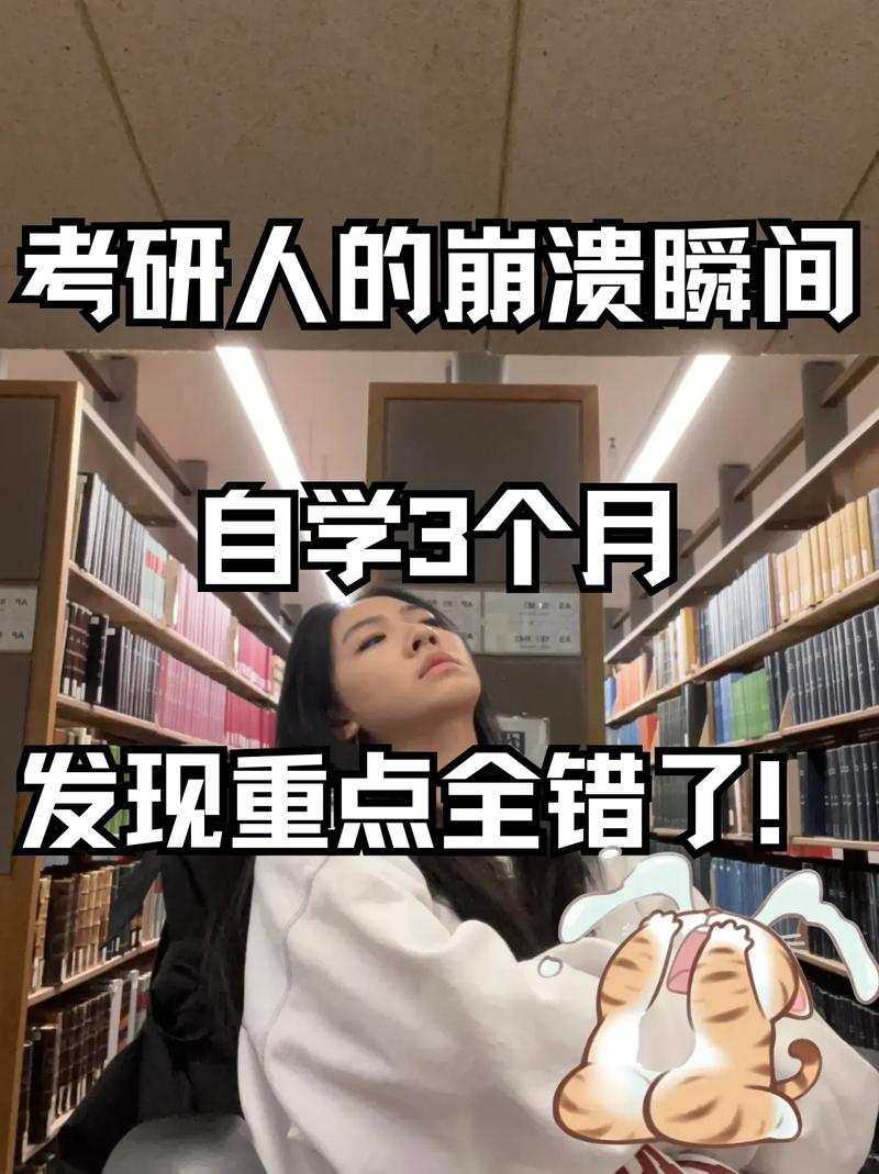 考研国家线公布后考生崩溃表情