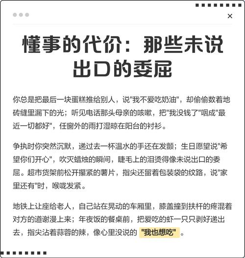 那些没人说出口的代价