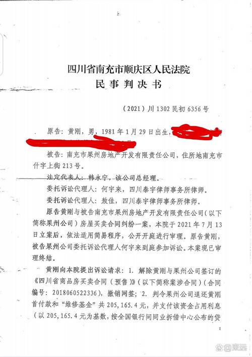 爬虫抓取数据侵权诉讼法院判决书实拍