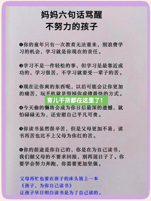 家长鼓励孩子攻克学习难题