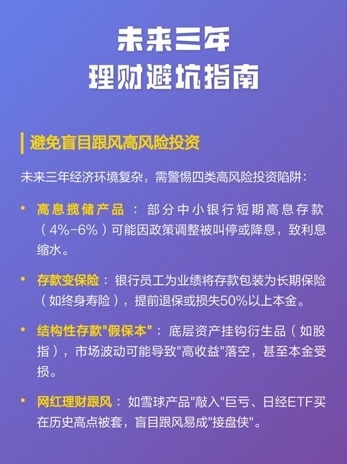 未来三年，要避开哪些陷阱