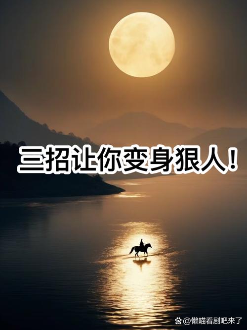 三招拿起来就能用，别等出事才看