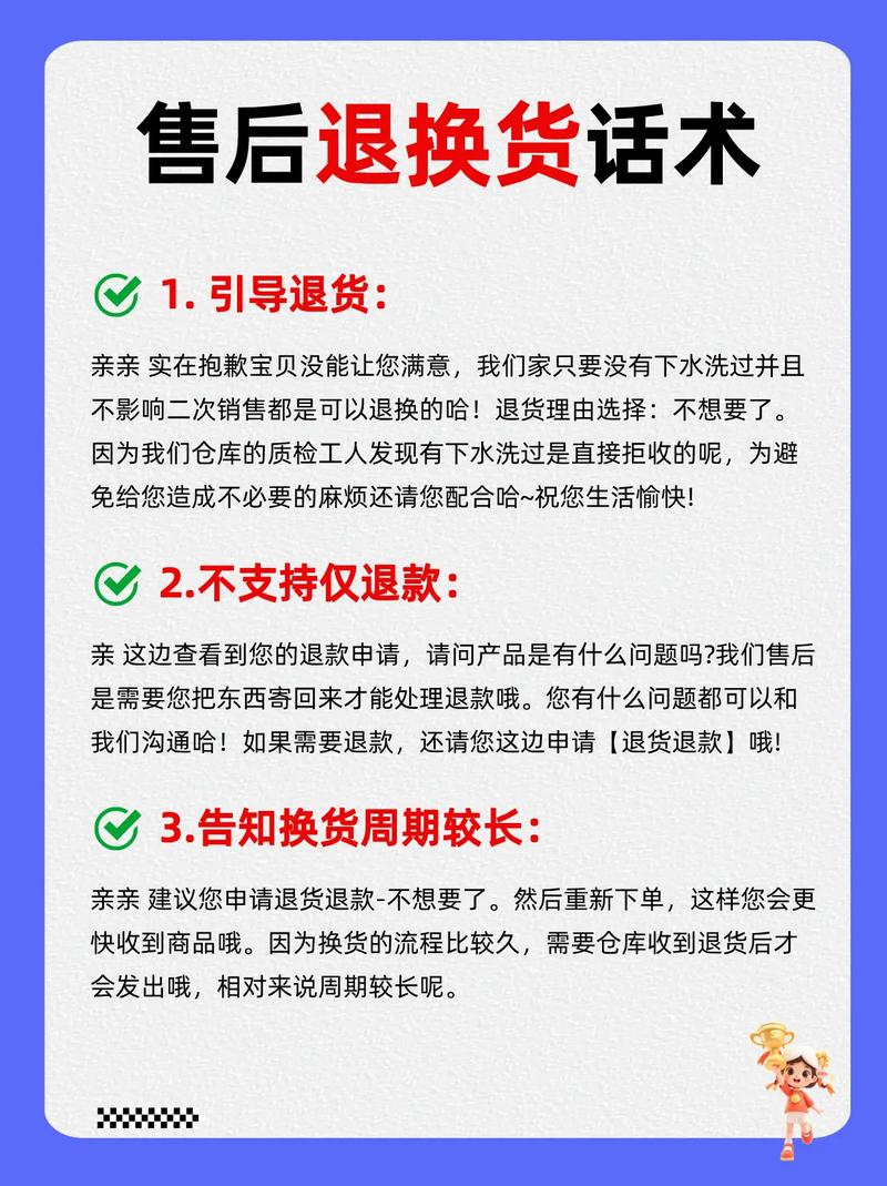 别把自己给坑了,退货也有讲究
