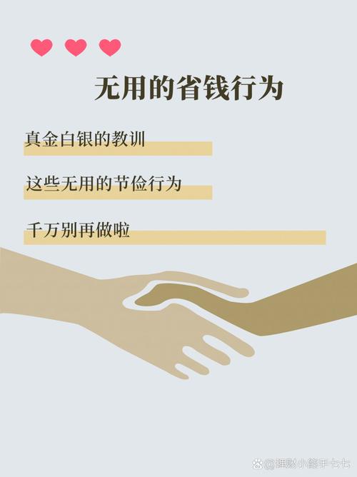 避坑与省钱：血泪换来的真金白银