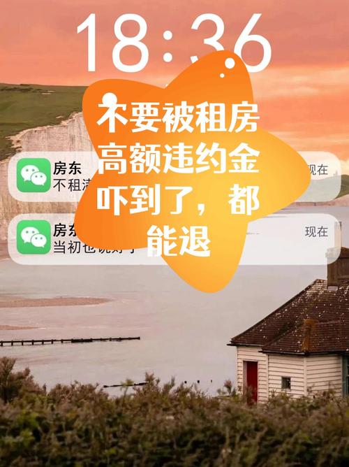 违约金?别被吓住了