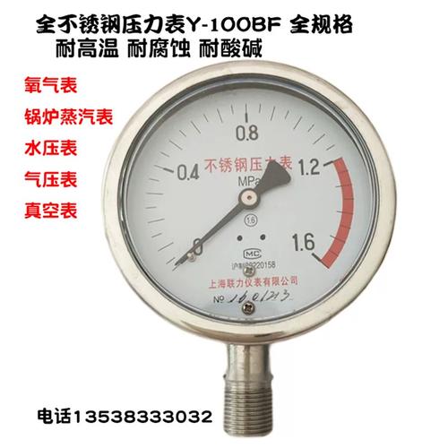 化工厂蒸汽管道上安装的不锈钢压力表