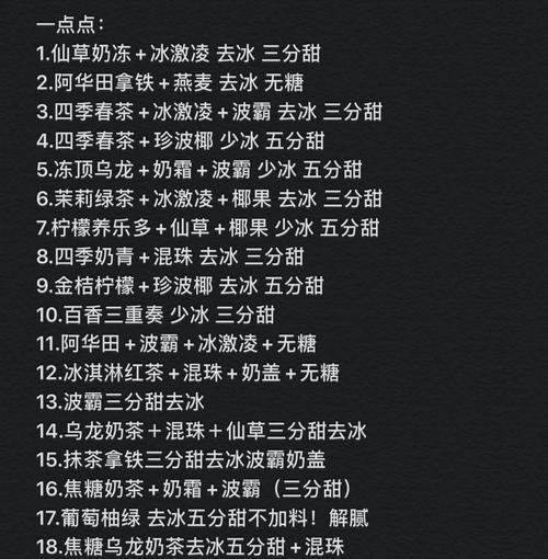 饮品与甜品：隐藏的加分项