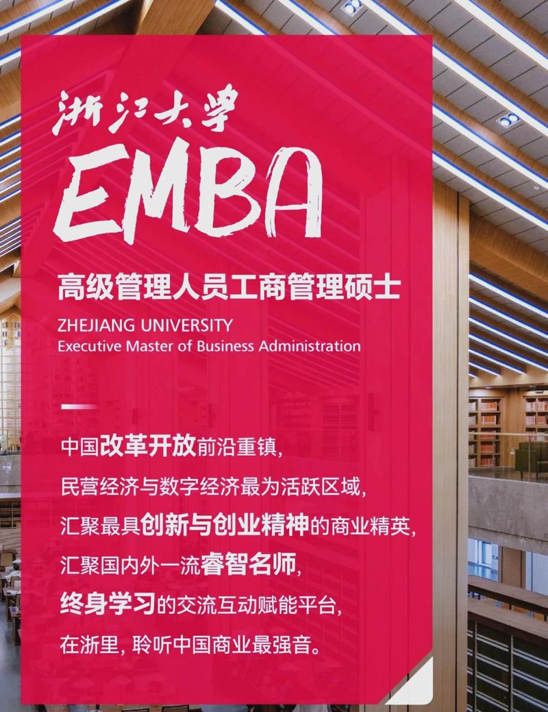 读EMBA一定要避开的三个坑