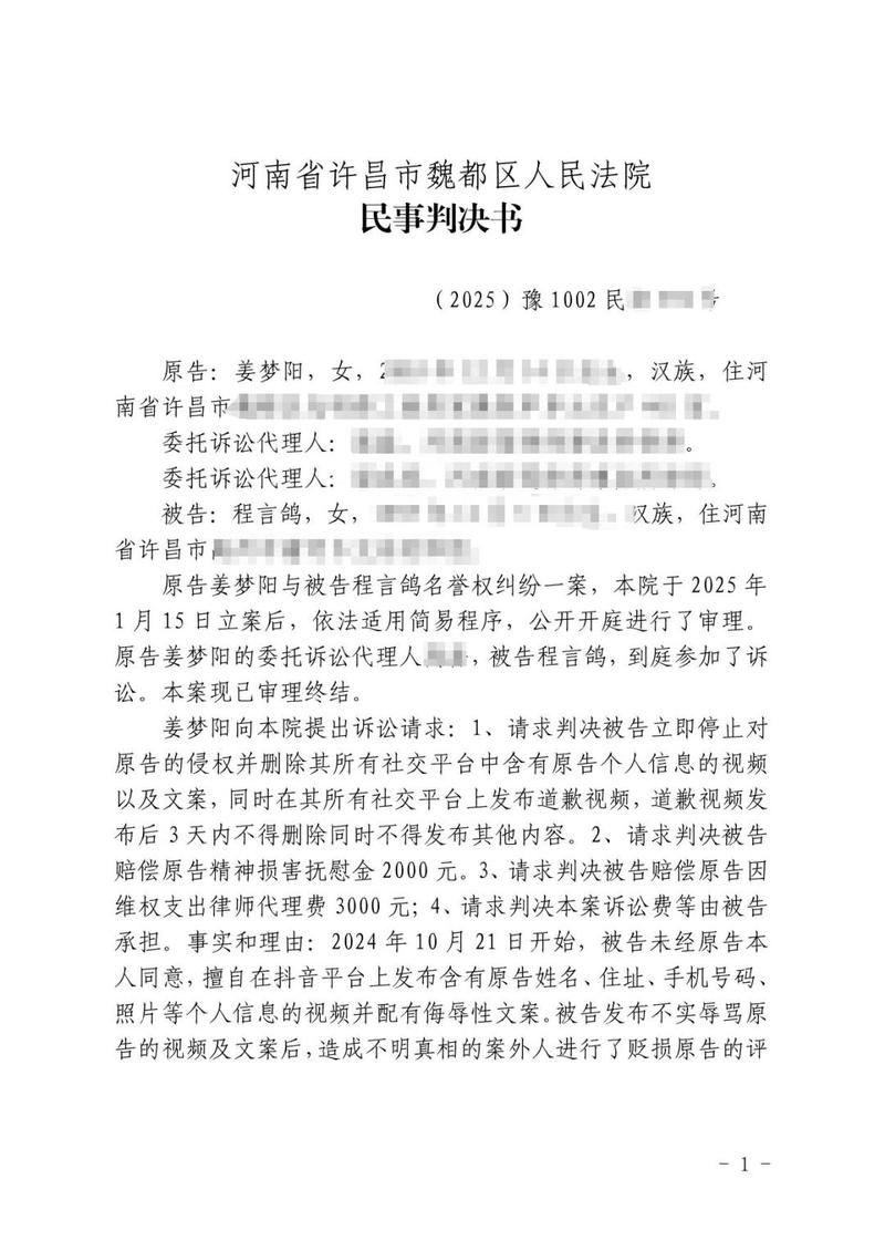 法庭法官庭审法律适用裁判文书页