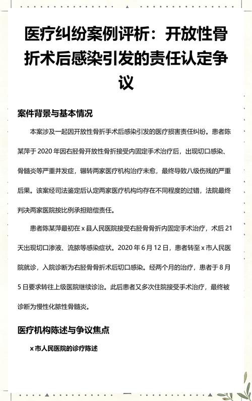 同是术后损害,判决结果为何完全不同