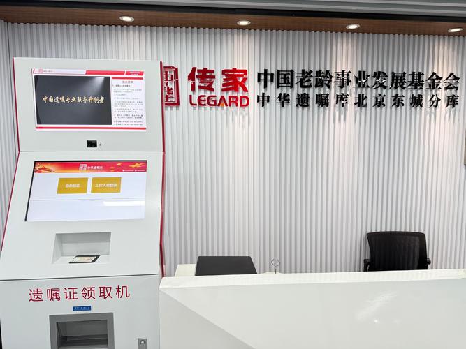 中华遗嘱库公益遗嘱登记现场