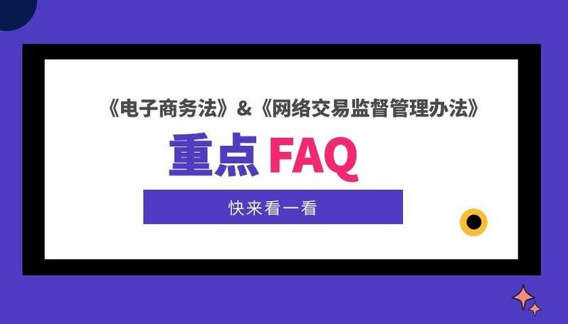 禁止交易相关法律服务高频FAQ