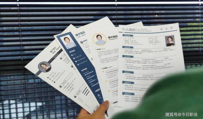 应届毕业生求职投递简历电脑屏幕