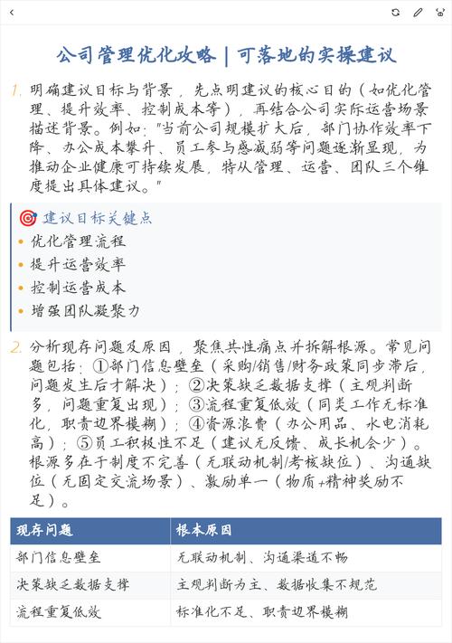 可落地的实操建议