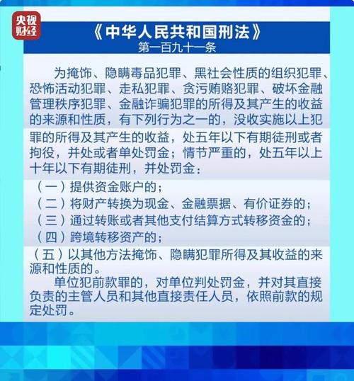 中华人民共和国刑法第一百条条文截图