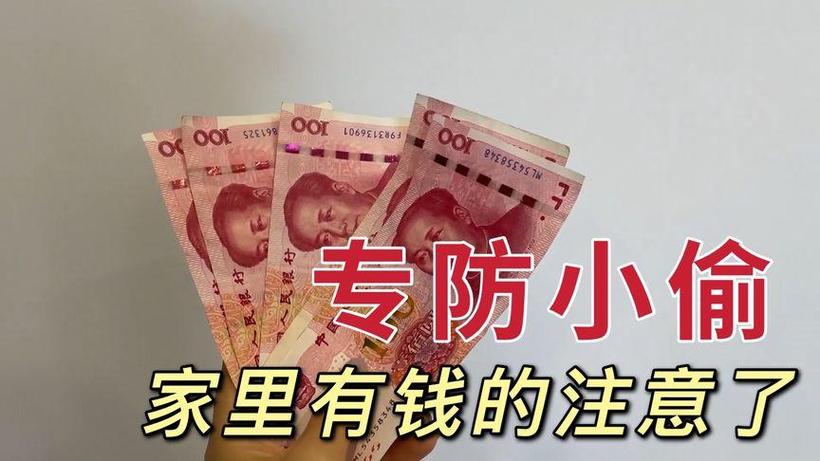 你藏着钱,钱也在藏你
