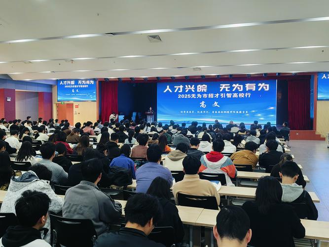 招才引智政策宣讲会现场座无虚席