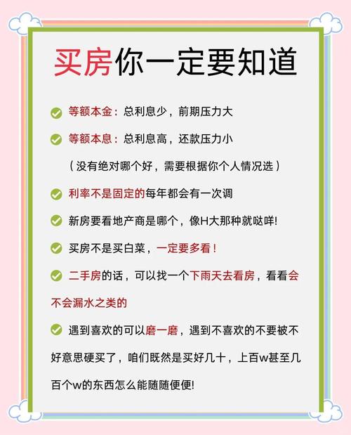 几个容易忽略的小细节，能帮你省几十万