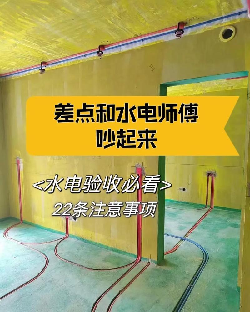 问:验收时要注意哪些细节?