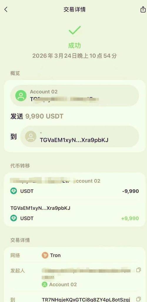 绑架案赎金加密货币转账记录截图