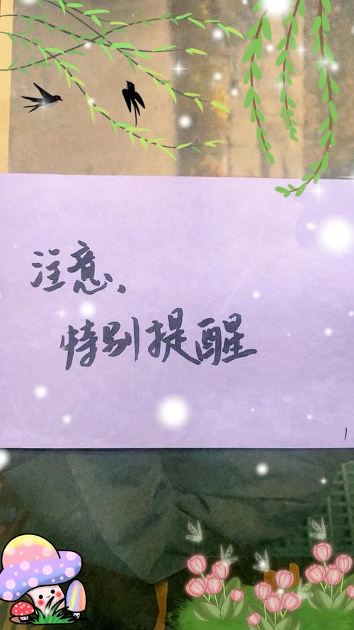 最后说两句特别提醒