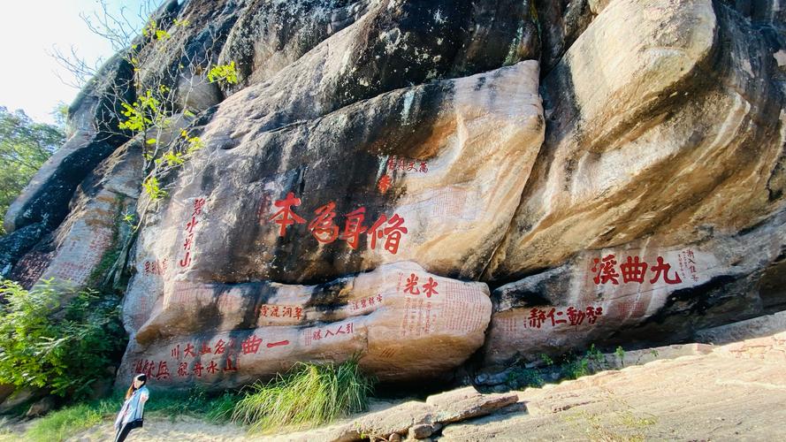 武夷山九曲溪摩崖石刻