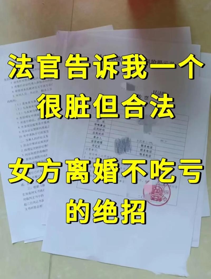 老法官的避坑土办法,记下来不吃亏