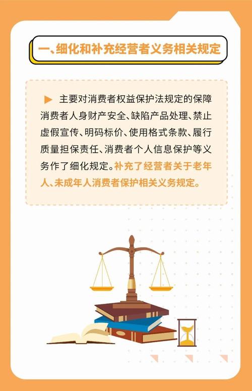 消费者权益保护法虚假宣传条款标注图