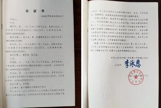 婚前购房出资比例协议公证样本