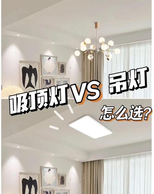不同款式吊灯优缺点对比实拍图