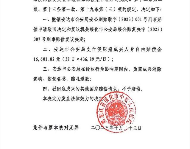 劳动者被公司扣押集体户口页实拍