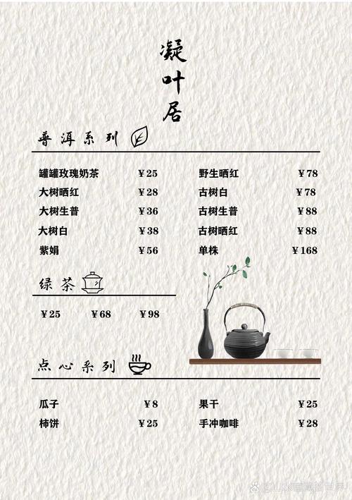 茶饮店支持自定义配料的点单菜单界面