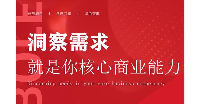 核心需求搞清楚，别听别人瞎忽悠