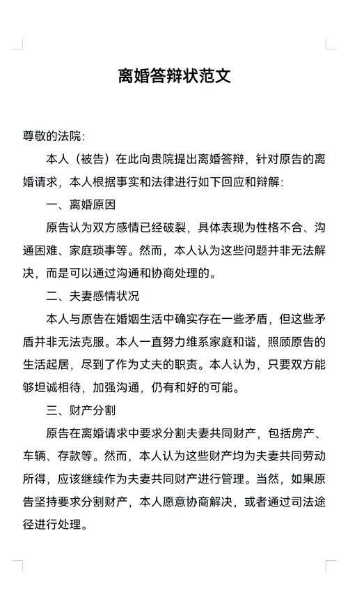 离婚答辩状法律服务避坑指南