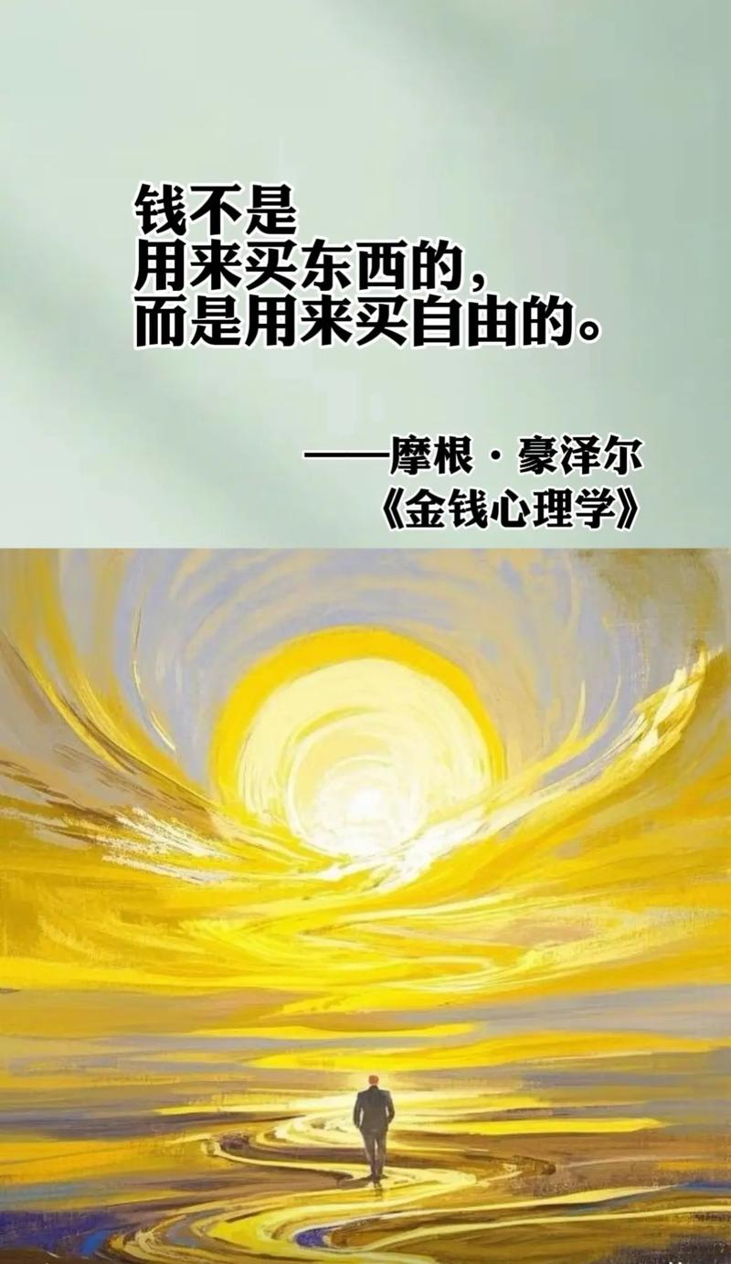 总结:省下的钱,买的是自由