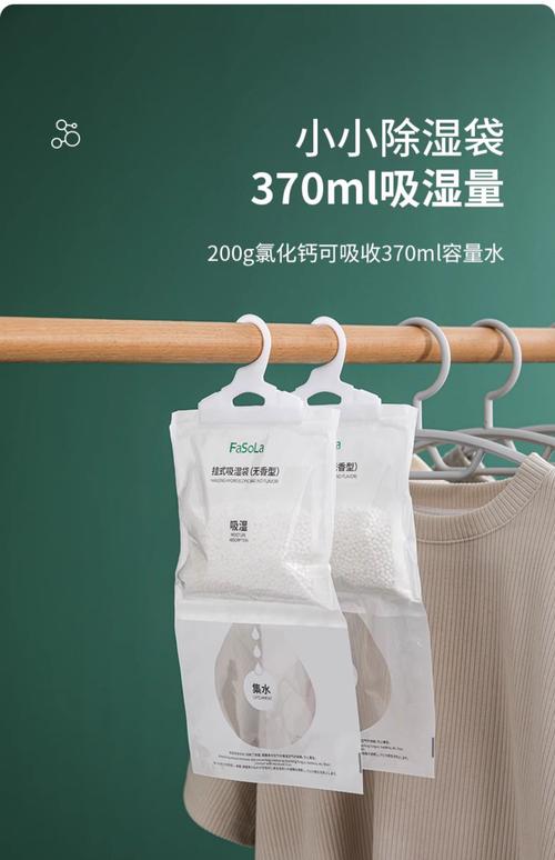 衣柜内悬挂除湿袋 集水袋